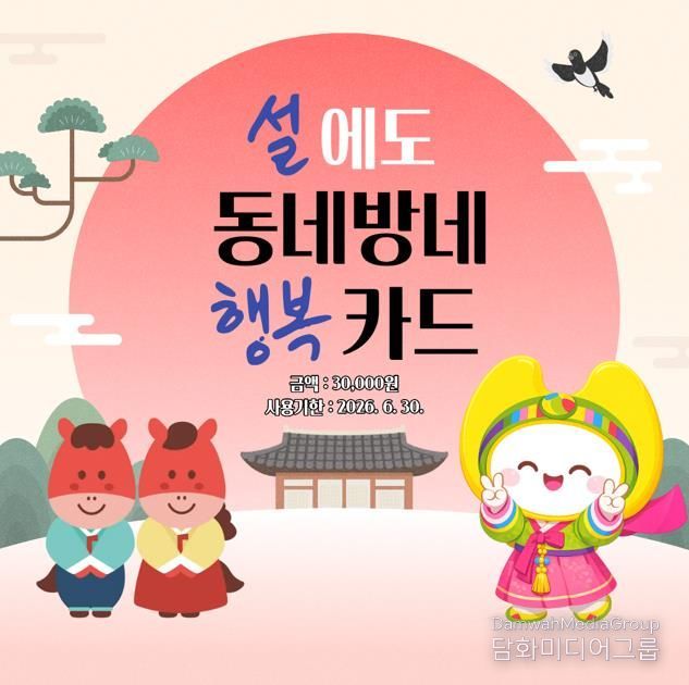 금천구, 아이들 명절 밥상 챙긴다... 결식 우려 아동 1,350명 지원