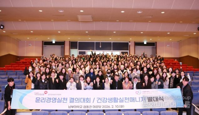 국민건강보험공단 광주전라제주본부, '2026년 건강100세운동교실 운동강사 보수교육' 실시