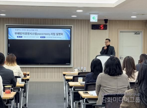 충남교육청, 부패방지경영시스템(ISO37001) 운영 내재화 본격 추진