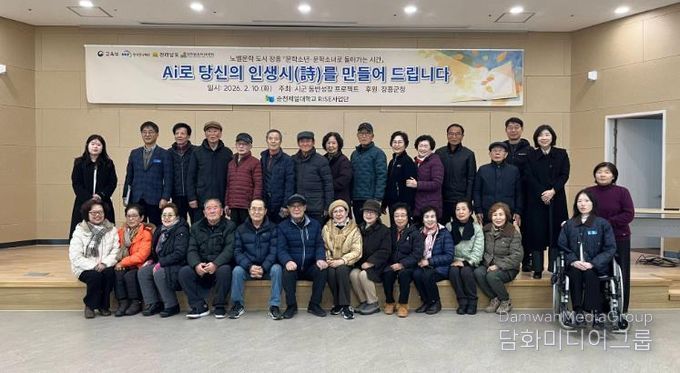 장흥군, AI 활용 인생시 쓰기 프로그램 2차 운영 성료
