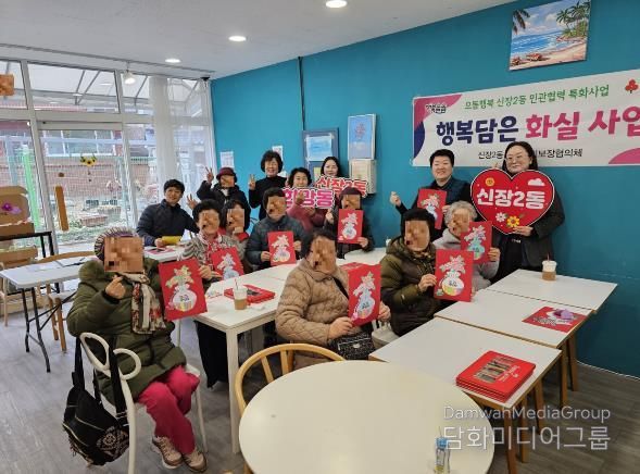 오산시 신장2동, ‘행복담은 화실’ 2026년 첫 수업 운영… 어르신 정서 돌봄 강화