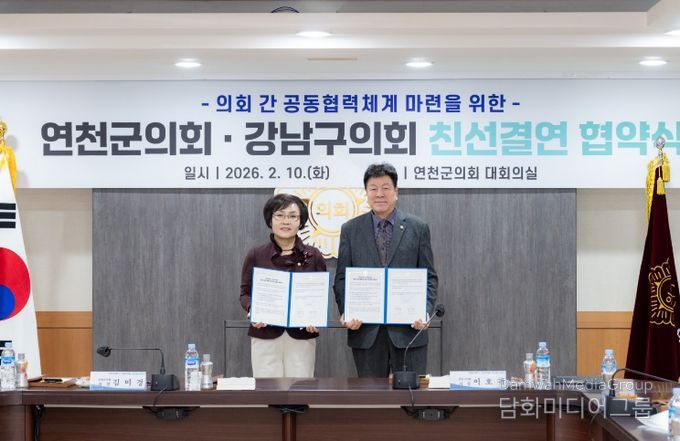 연천군의회 교류 협약식