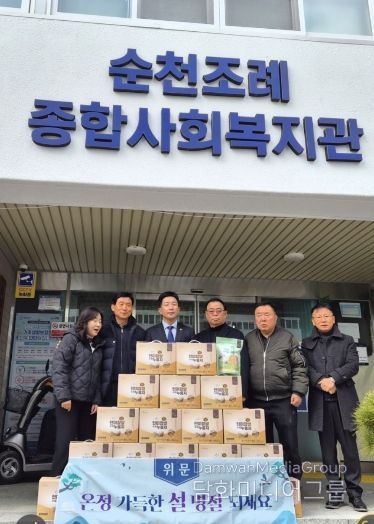 김진남 의원 설 위문