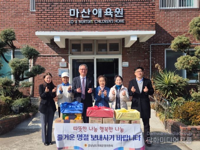 운영위원회, 설 명절맞이 사회복지시설 위문