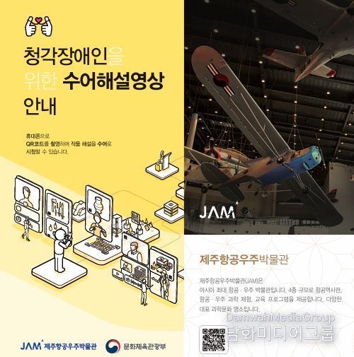 관광 약자 이용 편의 및 접근성 보장을 위한 포용적 관람환경 조성