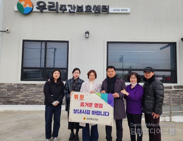 김창기 도의원, 병오년 새해를 맞아 복지시설 찾아