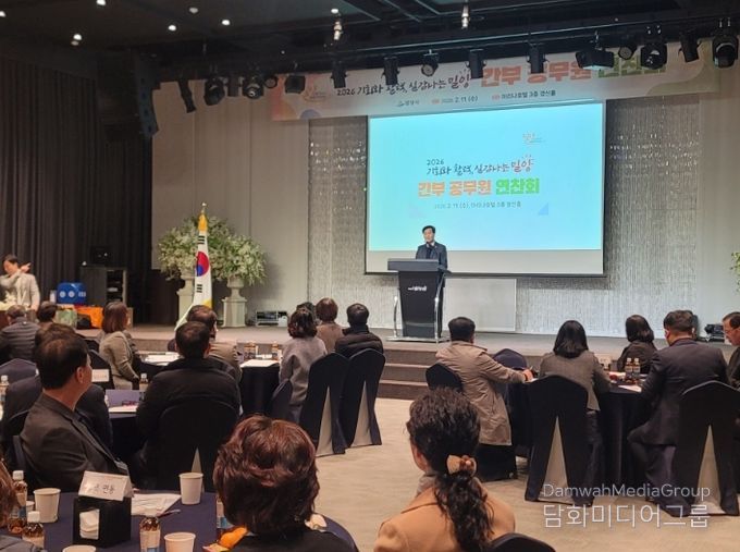 밀양시가 호텔 아리나에서 간부 공무원을 대상으로 연찬회를 진행하고 있다.