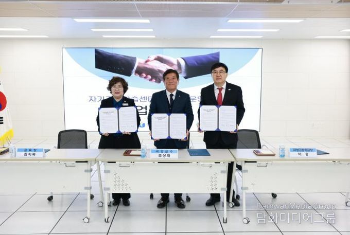 ‘자기주도학습센터’ 구축을 위한 업무협약식