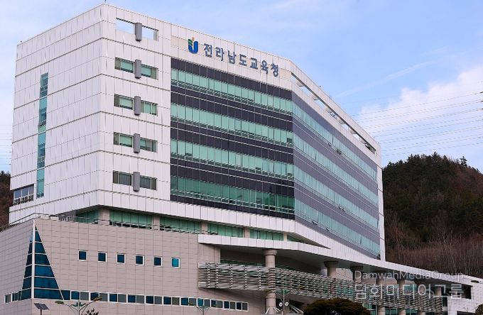 전라남도교육청