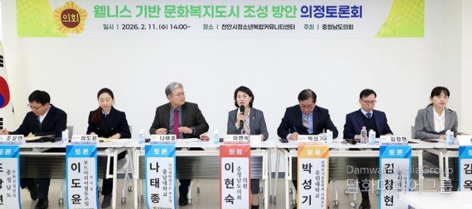 웰니스 기반 문화복지 의정토론회