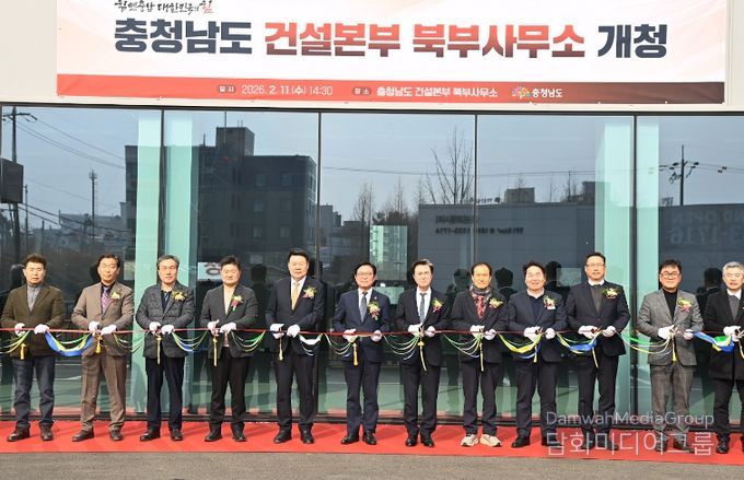 충남건설본부 북부사무소 개청식