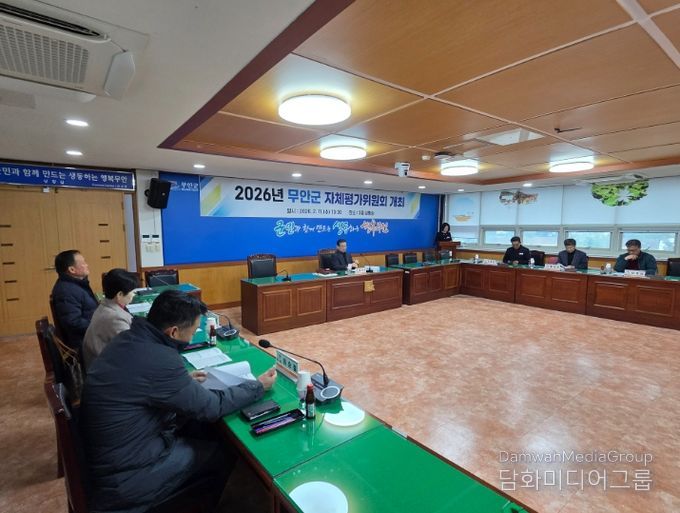 자체평가위원회 개최 모습