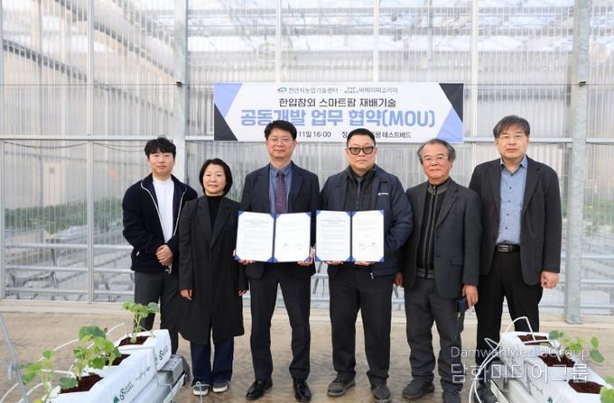 천안시농업기술센터가 11일 비에이피코리아와 한입참외 스마트팜 재배기술 공동개발을 위한 업무협약을 맺고 있다.