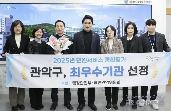 관악구 '2025년 민원서비스 종합평가 최우수기관' 선정 기념 단체사진