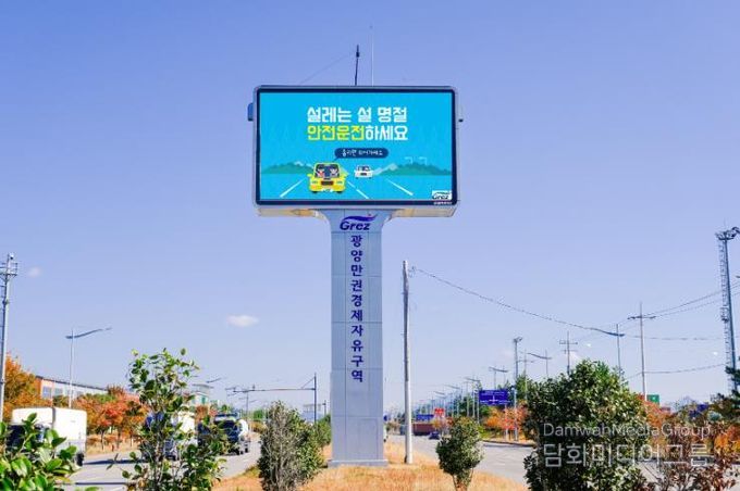 광양경자청, 설 연휴 귀성객 맞이 생활안전 홍보 강화