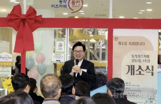 박일하 동작구청장이 지난해 2월, 상도1동 김영삼도서관에서 열린 동작키즈카페 상도1동 2호점 개소식에 참석해 인사말을 하고 있다.