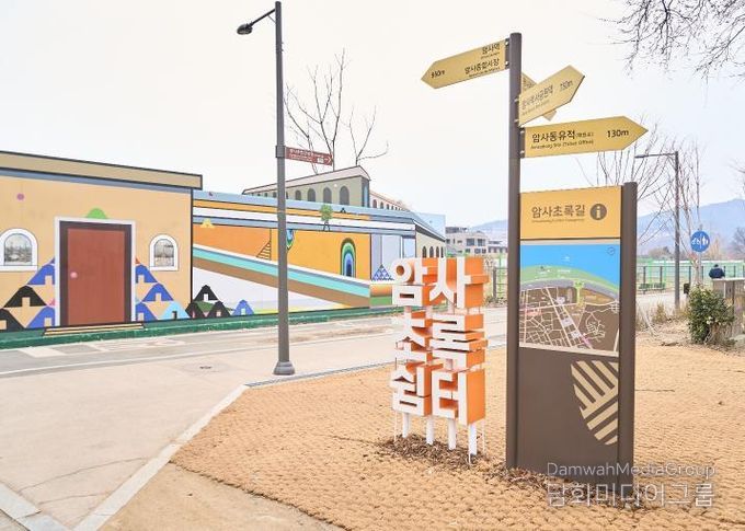 암사초록쉼터 조성 현장