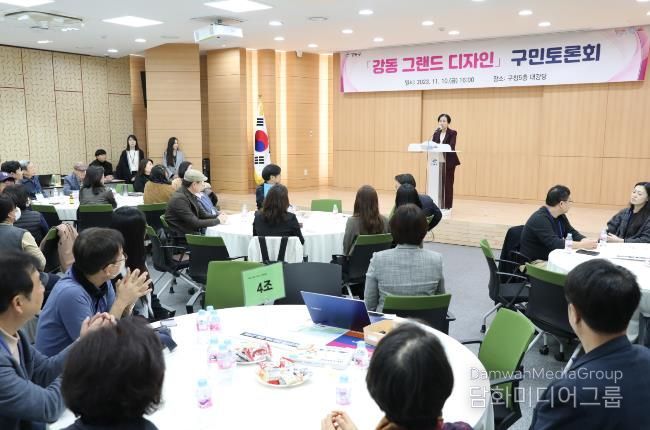 그랜드 디자인 구민토론회