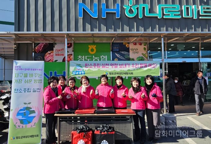 청도군여성단체협의회, 친환경 장바구니 나눔 캠페인