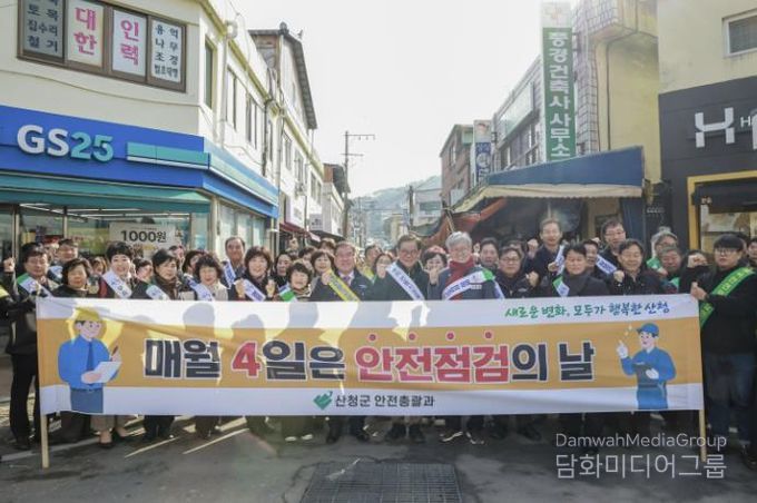산청군, 설 연휴 대비 안전문화 캠페인 전개