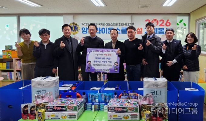 목포양을라이온스클럽