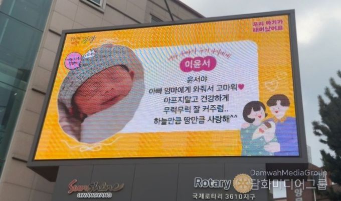 ‘우리 아이가 태어났어요’ 출생 축하 메시지 사업 추진