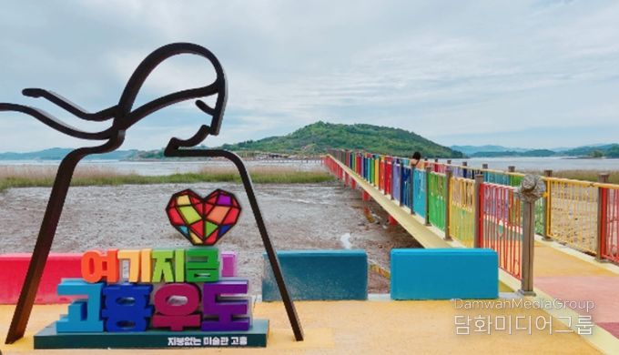 고흥관광택시로 편리하고 즐겁게 고흥을 여행하세요!