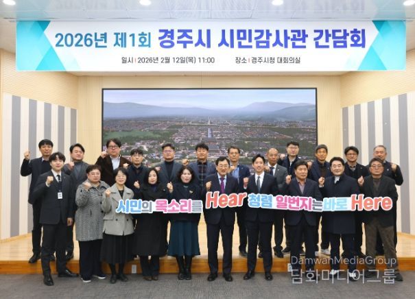 12일 경주시청 대회의실에서 시민감사관들이 ‘청렴 경주’ 캠페인을 진행한 뒤 기념촬영을 하고 있다.