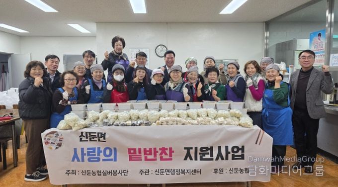 신둔농협 실버봉사단, 설맞이 떡국 나눔으로 이웃사랑 실천