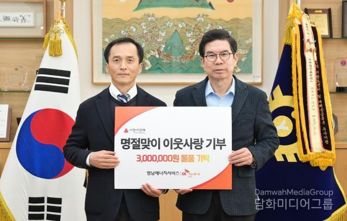 영남에너지서비스 이명헌 경영지원실장(왼쪽)이 김광열 영덕군수에게 물품 기탁을 전달하고 있다.
