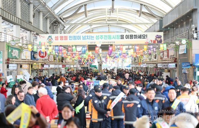 성주군, 설 맞이 전통시장 장보기 행사 실시