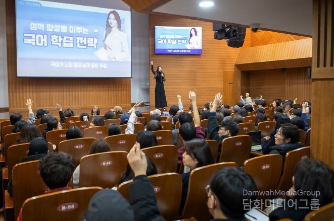 11일 윤혜정 교사가 ‘올바른 수능&내신 국어 공부전략’을 주제로 진행한 특강에서 학생과 학부모가 질의응답을 하고 있다.