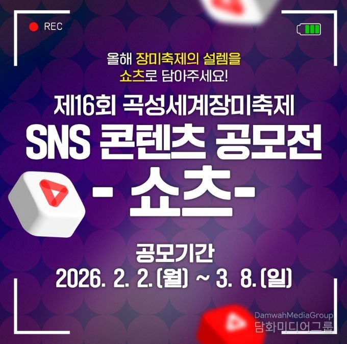 공모전 안내 포스터