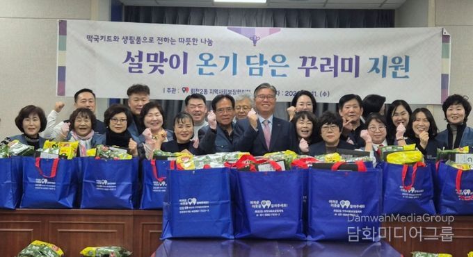 양주시 회천2동 지역사회보장협의체, 설맞이 꾸러미 지원사업 추진