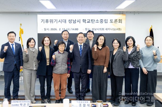 성남시의회 조정식 의원, 「기후위기시대 성남시 학교탄소중립 토론회」 성료