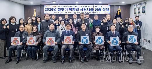 민주평통 영도구협의회, 설맞이 북향민 사랑나눔 성품 전달