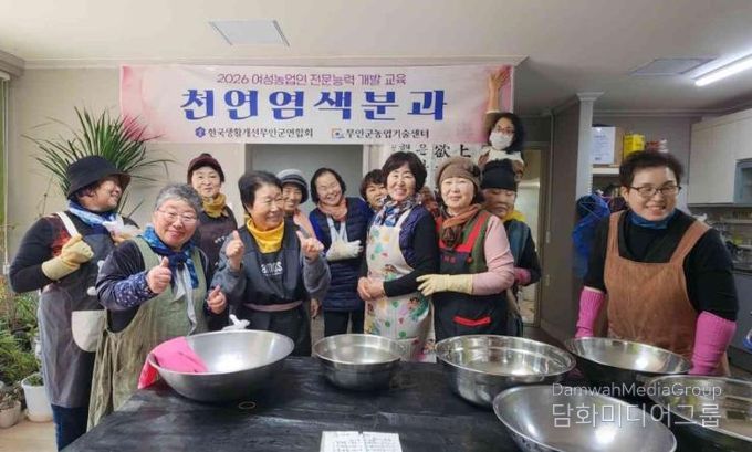 천연염색 분과활동 모습