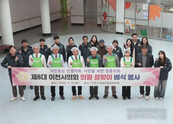 이천시의회, 추위도 녹이는 따뜻한 배식 봉사