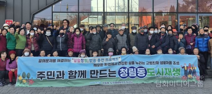 포항시와 청림동 주민협의체는 지난 11일 지역 주민 100여 명이 참석한 가운데 ‘주민참여 프로그램 출범 행사’를 개최했다.