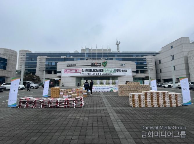 남양주시, 복지재단과 함께 설날맞이 나눔행사 성료