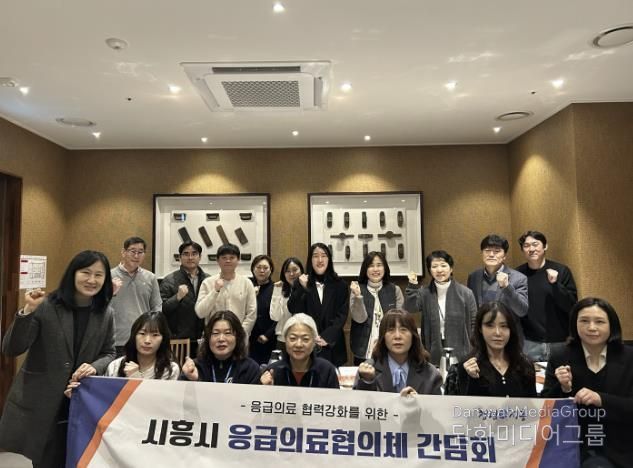 시흥시, 설 연휴 대비 응급의료체계 협력 강화 간담회 열어