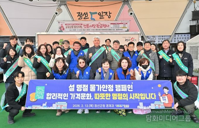 설 명절 물가안정 위해 전통시장서 캠페인