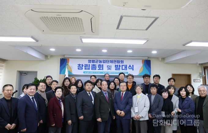 영월군농업단체연합회 창립총회 및 발대식