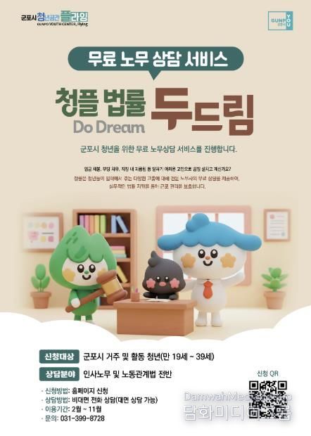 청플법률두드림