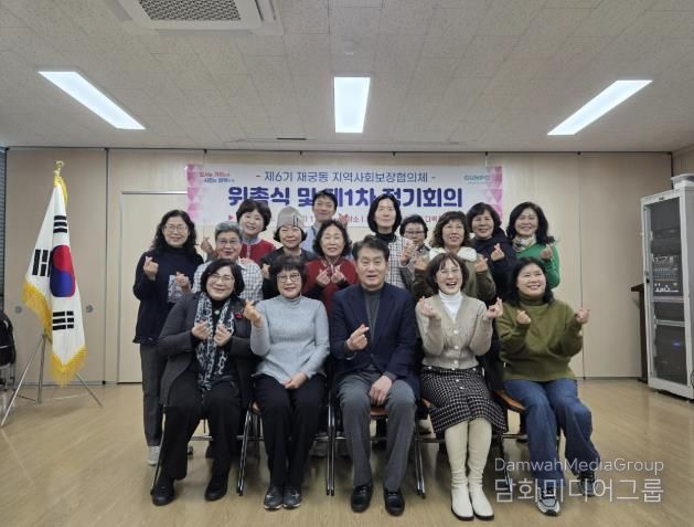 재궁동 지역사회보장협의체