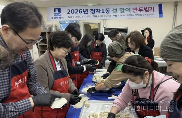 수원시 장안구 정자1동, 설맞이 명절 음식 나눔 행사 개최