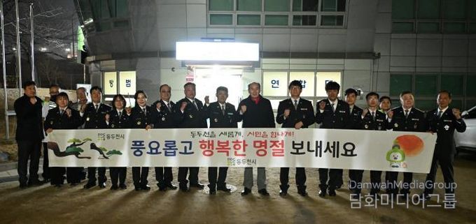 동두천시, 설 명절 맞아 자율방범대 위문·격려