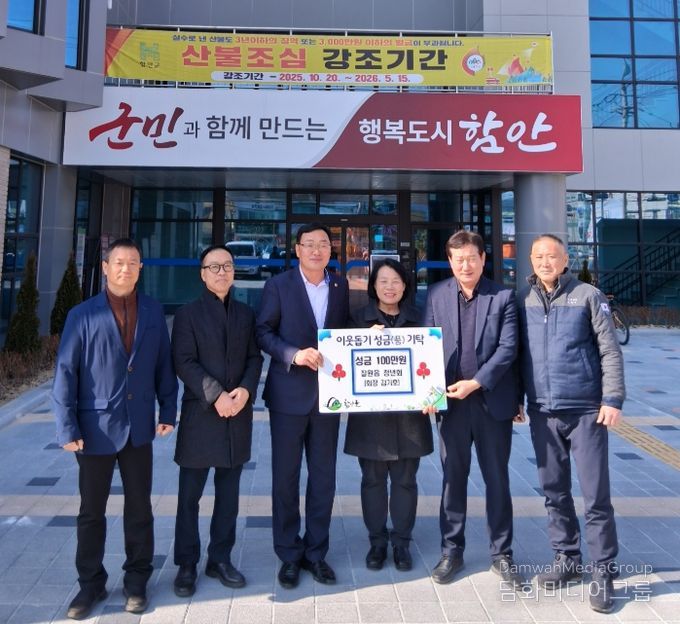 함안군 칠원읍 청년회, 이웃돕기 성금 100만 원 기탁