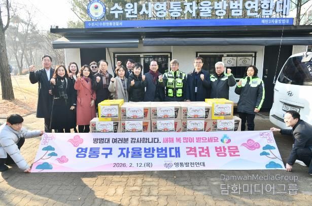 수원시 영통발전연대, 설 맞이 영통구 자율방범대 격려 방문