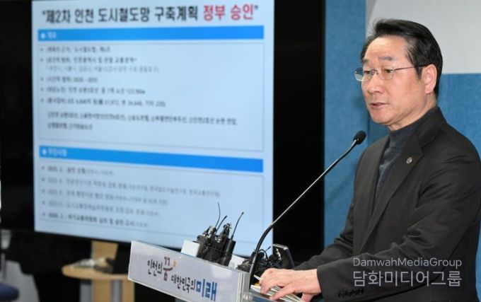 유정복 인천광역시장이 13일 시청 브리핑룸에서 인천 순환3호선 등 7개 노선이 반영된 '제2차 인천 도시철도망 구축계획(안)’ 국토교통부 최종 승인 관련 기자회견을 하고 있다.